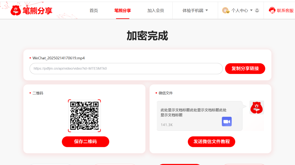 怎么讓發(fā)出去的視頻只有指定成員才可以看插圖3 怎么讓發(fā)出去的視頻只有指定成員才可以看插圖3