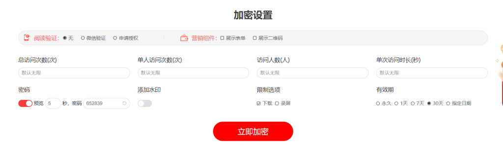 如何設(shè)置視頻從第幾秒開始加密插圖1 如何設(shè)置視頻從第幾秒開始加密插圖1
