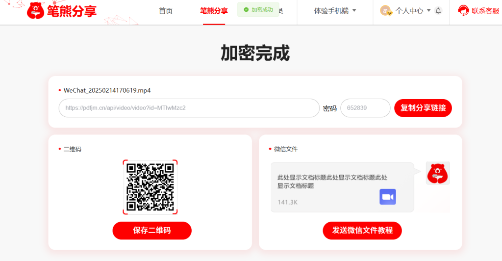 如何設(shè)置視頻從第幾秒開始加密插圖2 如何設(shè)置視頻從第幾秒開始加密插圖2