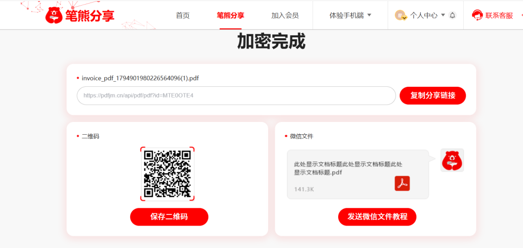 圖紙被白嫖、用這個工具氣死白嫖黨！插圖2