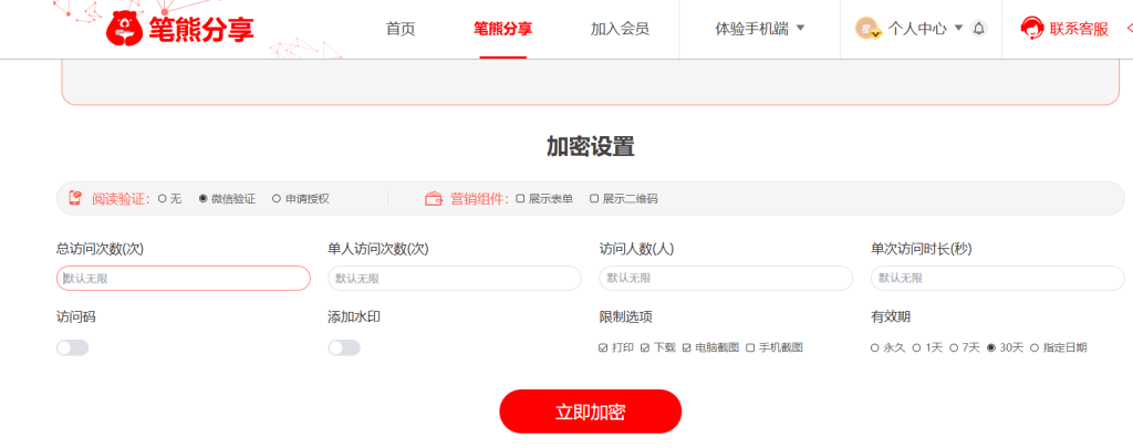 圖紙被白嫖、用這個工具氣死白嫖黨！插圖1