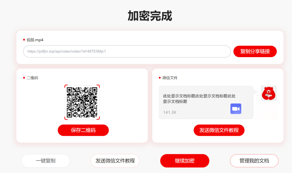 發(fā)出去的視頻如何撤回？插圖2
