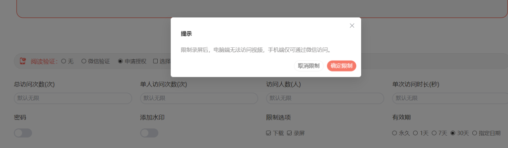 我靠，這個(gè)視頻禁止錄屏的方法超級(jí)管用！插圖4