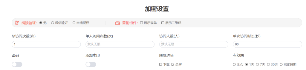 視頻加密分享新方式——閱后即焚插圖1 視頻加密分享新方式——閱后即焚插圖1