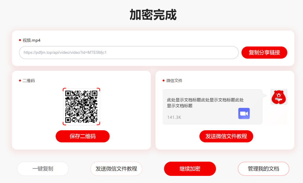 發(fā)出去的視頻怎么知道誰看了？插圖2