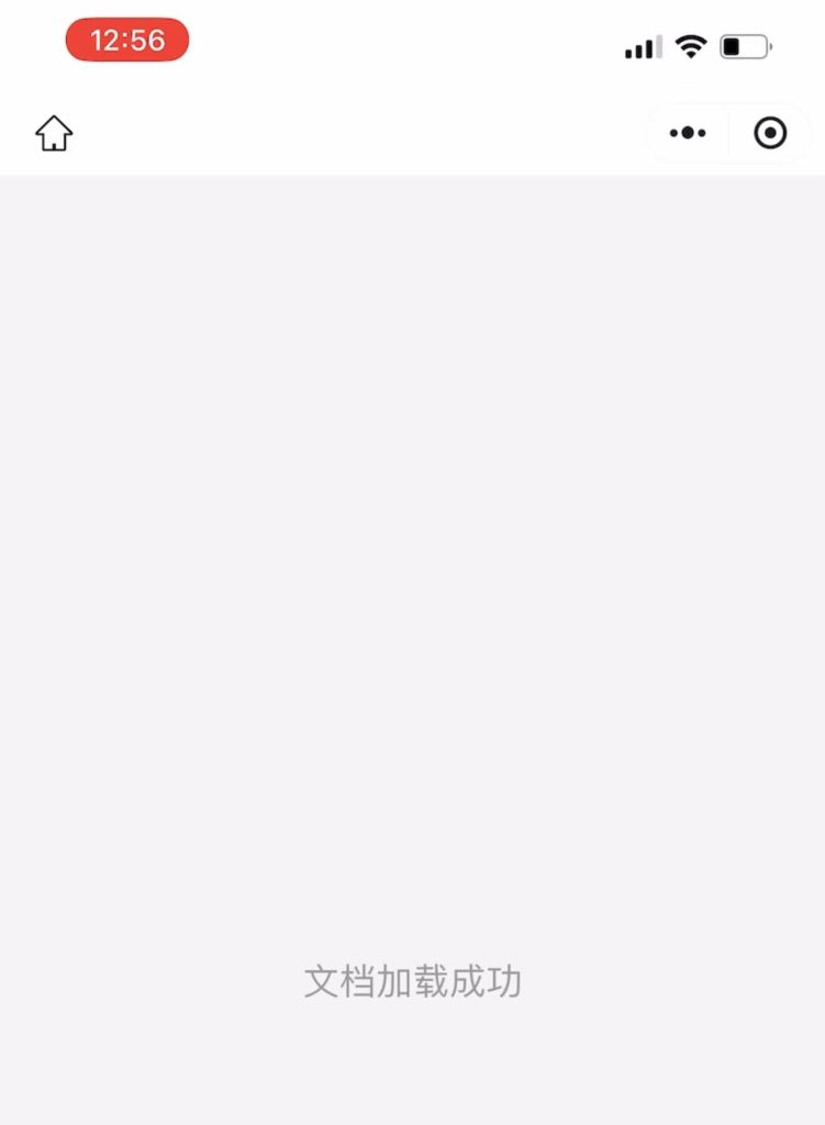 怎么才能讓視頻不能轉(zhuǎn)發(fā)錄屏保存？插圖4