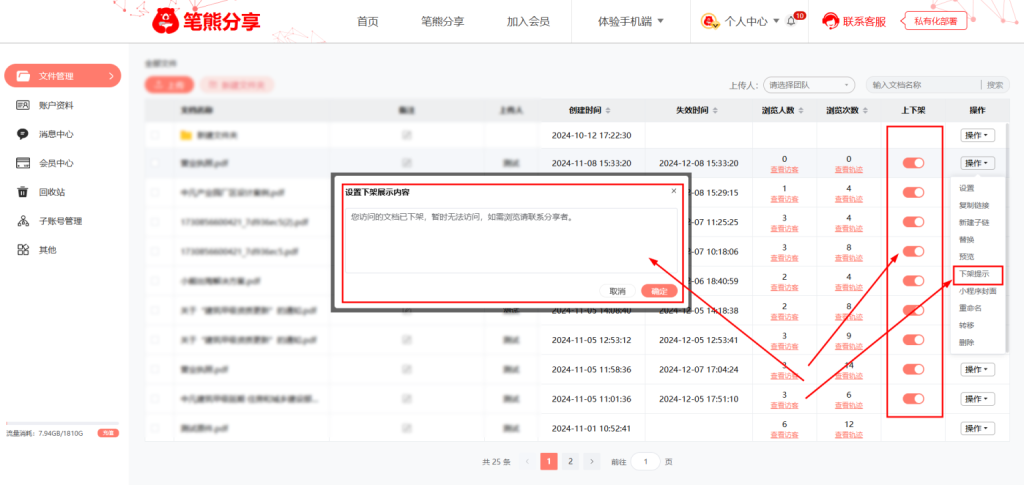 發(fā)出去的視頻如何撤回？插圖3