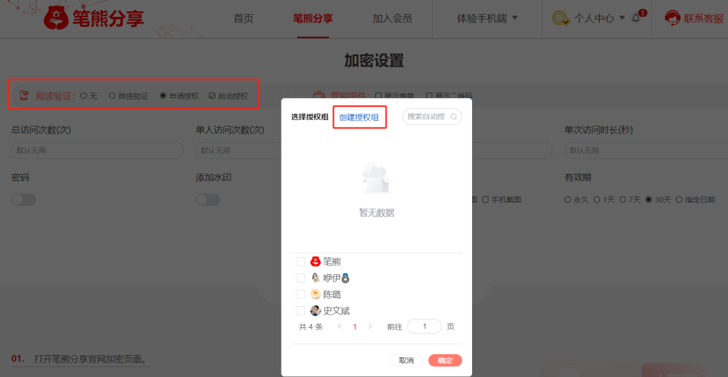 虛擬資料防盜+自動發(fā)貨搞定了插圖1 虛擬資料防盜+自動發(fā)貨搞定了插圖1