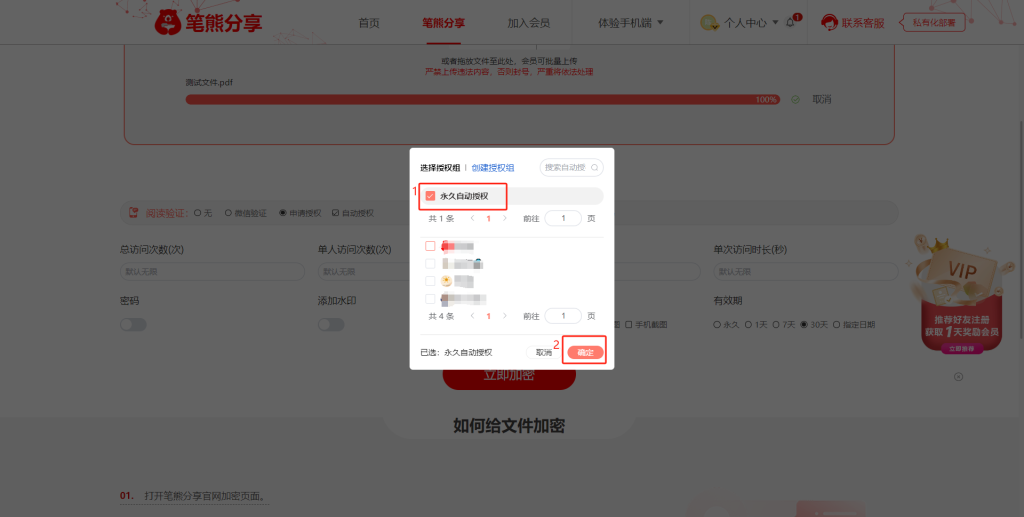 虛擬資料防盜+自動發(fā)貨搞定了插圖4 虛擬資料防盜+自動發(fā)貨搞定了插圖4