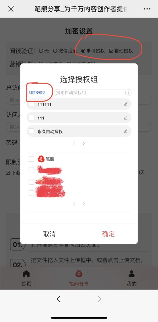 虛擬資料自動(dòng)發(fā)貨別用網(wǎng)盤(pán)鏈接了，用這個(gè)可以防盜插圖1