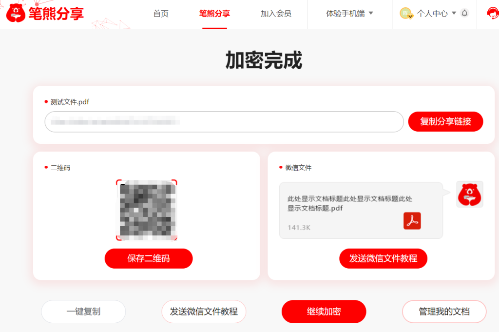 虛擬資料防盜+自動發(fā)貨搞定了插圖6 虛擬資料防盜+自動發(fā)貨搞定了插圖6