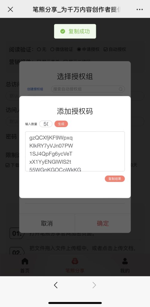 虛擬資料自動(dòng)發(fā)貨別用網(wǎng)盤(pán)鏈接了，用這個(gè)可以防盜插圖4