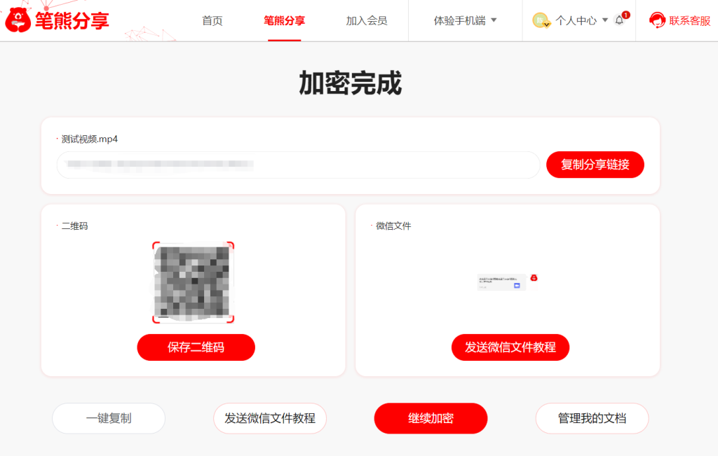 私密視頻禁止錄屏怎么設(shè)置？插圖2