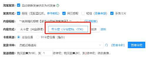 虛擬資料防盜+自動發(fā)貨搞定了插圖7 虛擬資料防盜+自動發(fā)貨搞定了插圖7