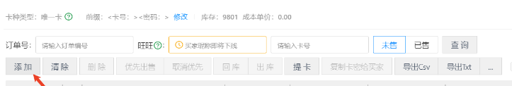 虛擬資料防盜+自動發(fā)貨搞定了插圖8 虛擬資料防盜+自動發(fā)貨搞定了插圖8