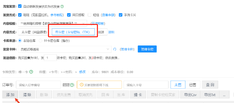 虛擬資料自動(dòng)發(fā)貨別用網(wǎng)盤(pán)鏈接了，用這個(gè)可以防盜插圖8