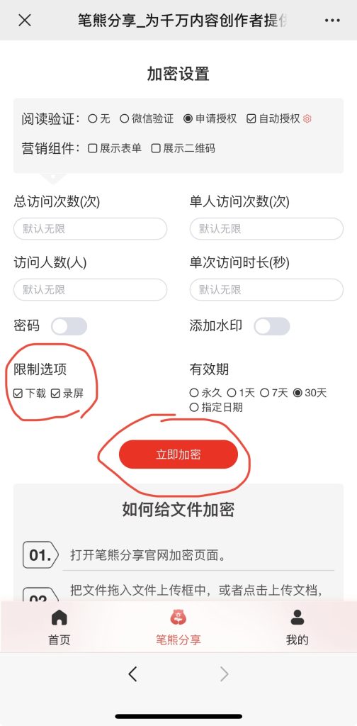 虛擬資料自動(dòng)發(fā)貨別用網(wǎng)盤(pán)鏈接了，用這個(gè)可以防盜插圖6