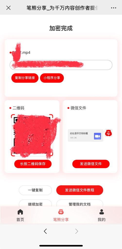 虛擬資料自動(dòng)發(fā)貨別用網(wǎng)盤(pán)鏈接了，用這個(gè)可以防盜插圖7