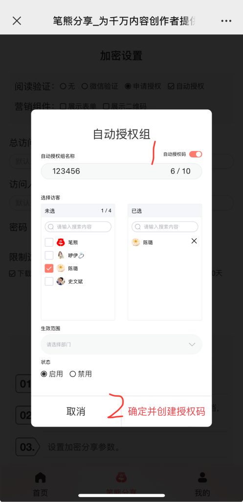 虛擬資料自動(dòng)發(fā)貨別用網(wǎng)盤(pán)鏈接了，用這個(gè)可以防盜插圖3