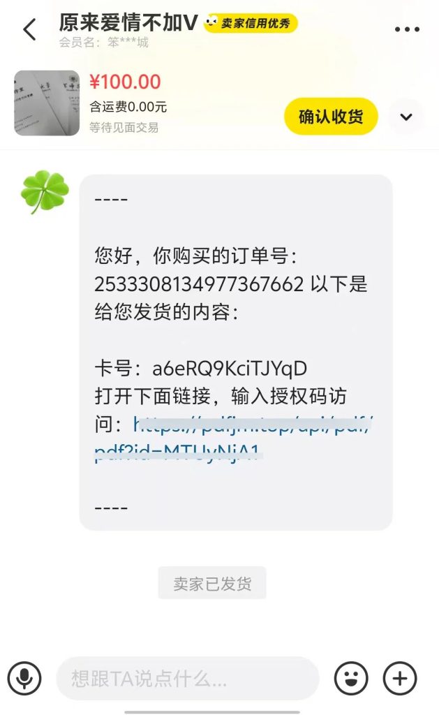 筆熊分享+阿奇索=虛擬資料防盜+自動發(fā)貨插圖10 筆熊分享+阿奇索=虛擬資料防盜+自動發(fā)貨插圖10