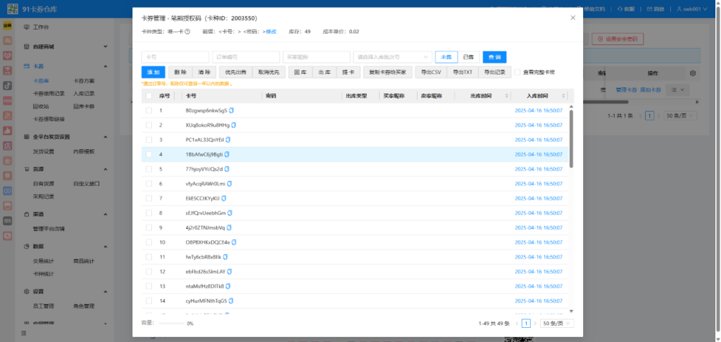 筆熊分享+阿奇索=虛擬資料防盜+自動發(fā)貨插圖8 筆熊分享+阿奇索=虛擬資料防盜+自動發(fā)貨插圖8