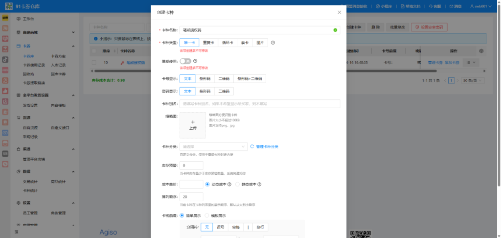 筆熊分享+阿奇索=虛擬資料防盜+自動發(fā)貨插圖7 筆熊分享+阿奇索=虛擬資料防盜+自動發(fā)貨插圖7