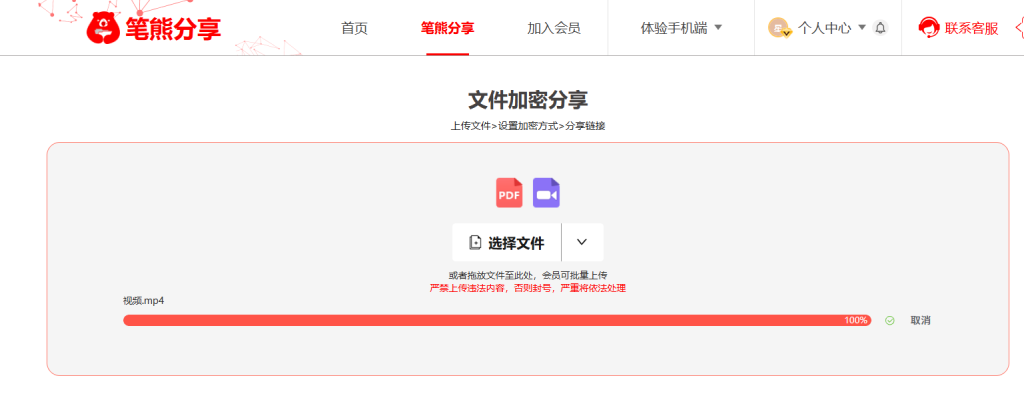 視頻發(fā)給別人怎么設(shè)置有效期插圖 視頻發(fā)給別人怎么設(shè)置有效期插圖