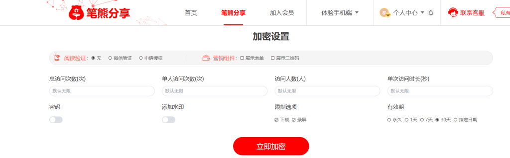 什么軟件可以限制視頻錄屏插圖1 什么軟件可以限制視頻錄屏插圖1