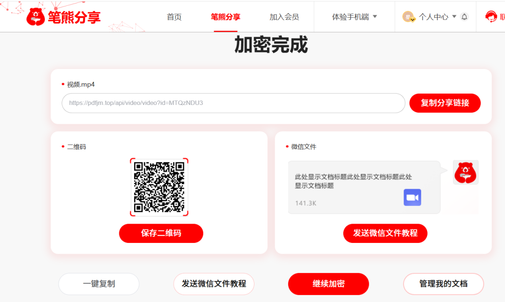 什么軟件可以限制視頻錄屏插圖3 什么軟件可以限制視頻錄屏插圖3