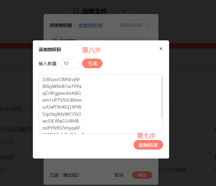 虛擬資料自動發(fā)貨這樣設(shè)置才不會被盜賣插圖4 虛擬資料自動發(fā)貨這樣設(shè)置才不會被盜賣插圖4