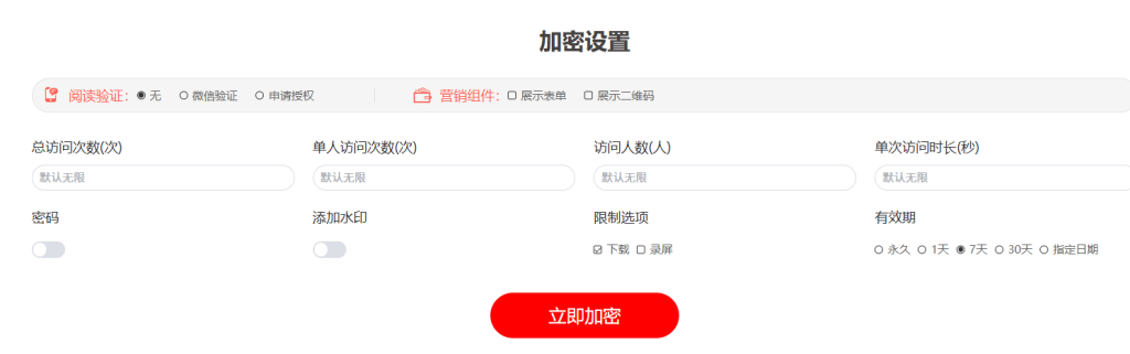視頻發(fā)給別人怎么設(shè)置有效期插圖1 視頻發(fā)給別人怎么設(shè)置有效期插圖1