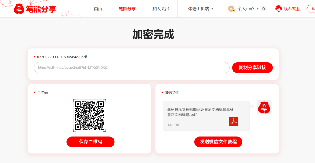 虛擬資料自動發(fā)貨這樣設(shè)置才不會被盜賣插圖7 虛擬資料自動發(fā)貨這樣設(shè)置才不會被盜賣插圖7