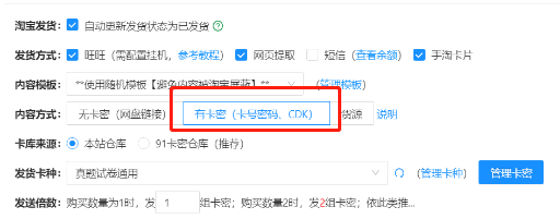 虛擬資料自動發(fā)貨這樣設(shè)置才不會被盜賣插圖8 虛擬資料自動發(fā)貨這樣設(shè)置才不會被盜賣插圖8