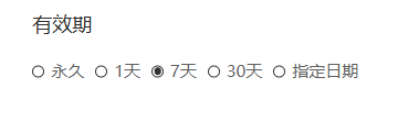 視頻發(fā)給別人怎么設(shè)置有效期插圖2 視頻發(fā)給別人怎么設(shè)置有效期插圖2