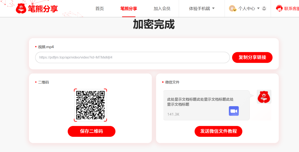 視頻發(fā)給別人怎么設(shè)置有效期插圖4 視頻發(fā)給別人怎么設(shè)置有效期插圖4
