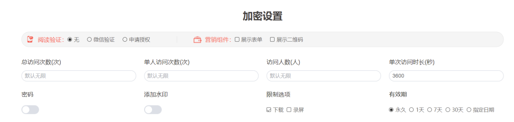 如何生成限時視頻？插圖1