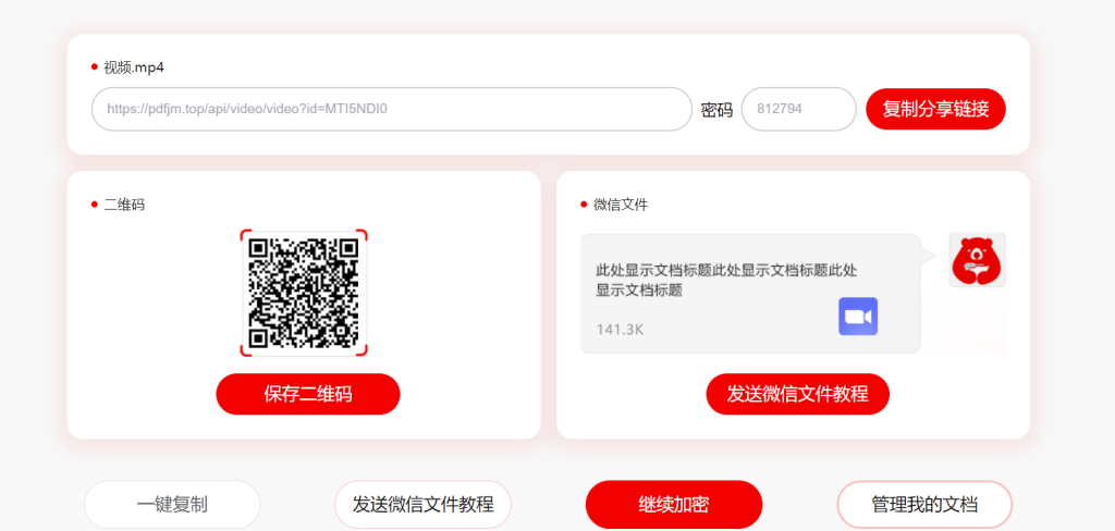 給視頻加密碼的網(wǎng)站插圖2 給視頻加密碼的網(wǎng)站插圖2