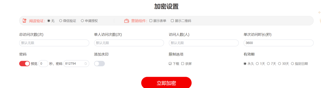 給視頻加密碼的網(wǎng)站插圖1 給視頻加密碼的網(wǎng)站插圖1