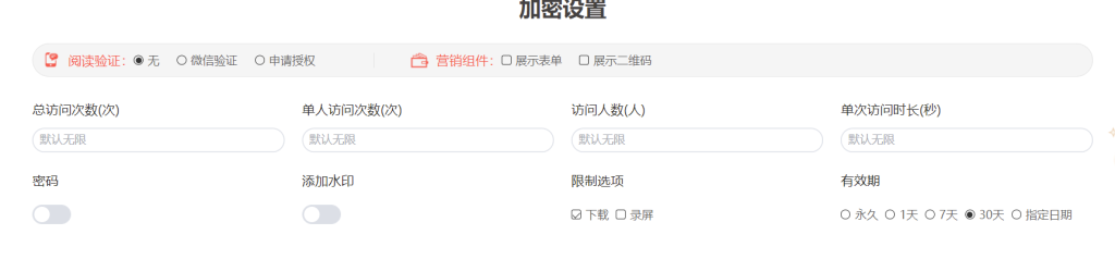怎么做到隱私視頻不被朋友保存下載？插圖1