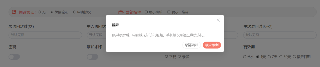 怎么做到隱私視頻不被朋友保存下載？插圖2