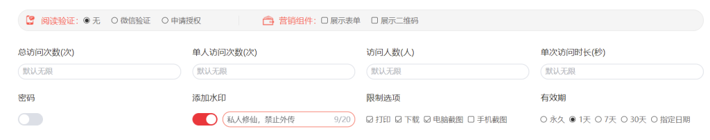 淘寶賣資料如何避免被其它買家轉(zhuǎn)賣？插圖1