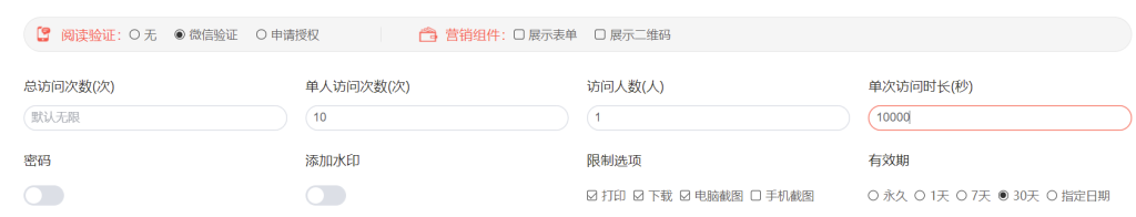 淘寶賣資料如何避免被其它買家轉(zhuǎn)賣？插圖4