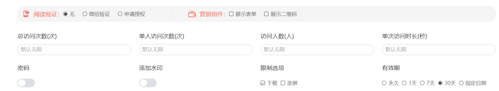 一鍵給視頻設(shè)置有效期插圖1 一鍵給視頻設(shè)置有效期插圖1