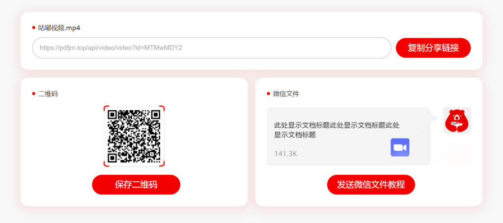 發(fā)出去的視頻如何限制別人錄屏保存插圖2 發(fā)出去的視頻如何限制別人錄屏保存插圖2