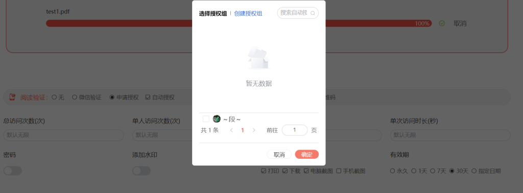 虛擬資料防盜+自動發(fā)貨原來這么簡單插圖1 虛擬資料防盜+自動發(fā)貨原來這么簡單插圖1