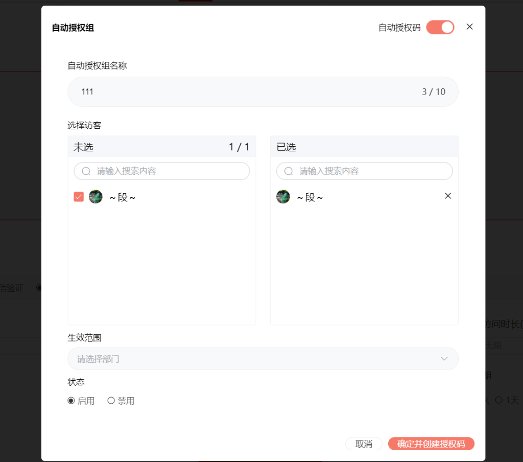 虛擬資料防盜+自動發(fā)貨原來這么簡單插圖2 虛擬資料防盜+自動發(fā)貨原來這么簡單插圖2