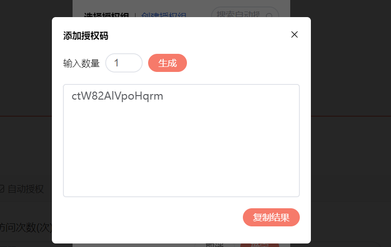 虛擬資料防盜+自動發(fā)貨原來這么簡單插圖3 虛擬資料防盜+自動發(fā)貨原來這么簡單插圖3