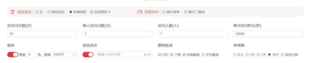 虛擬資料防盜+自動發(fā)貨原來這么簡單插圖5 虛擬資料防盜+自動發(fā)貨原來這么簡單插圖5