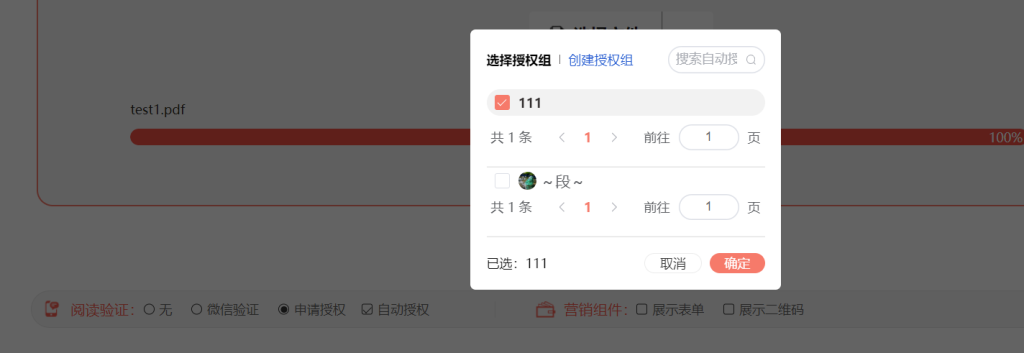 虛擬資料防盜+自動發(fā)貨原來這么簡單插圖4 虛擬資料防盜+自動發(fā)貨原來這么簡單插圖4
