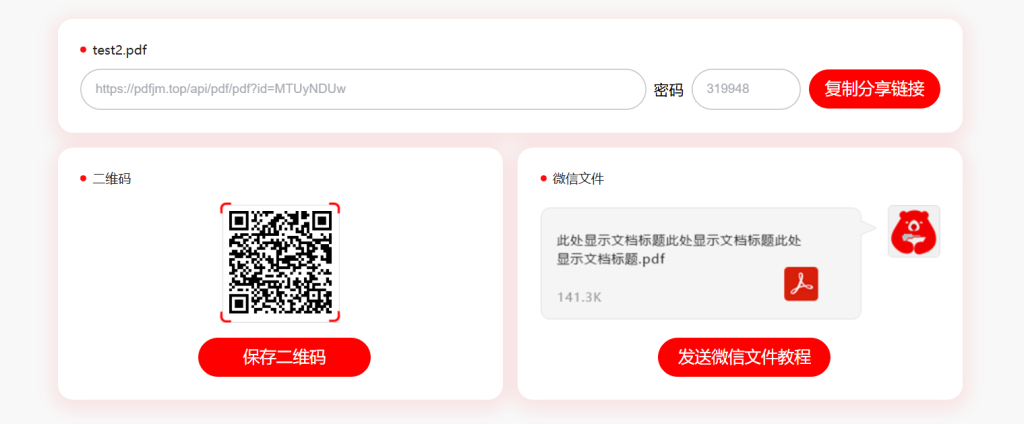 虛擬資料自動發(fā)貨一定要設(shè)置防盜插圖3